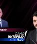 Бујар Османи во „Само Интервју“