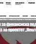 Герасимовски: Повикот за музичката манифестација „Нешто што ќе остане” трае до утре, пријави се!