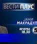 Јани Макрадули во „Вести плус“