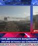 Гори депонијата Вардариште, Аеродром и Лисиче останаа без електрична енергија