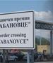 Италијанка и Германец се уапсени на Табановце- пренесувале марихуана 