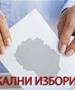 Куманово со најмногу гласачи 94 041, Лозово со најмалку 1905, ќе се гласа на 3474 избирачки места