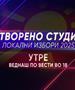 Отворено студио Локални избори 2025