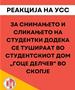 Реакција на УСС-УКИМ за снимањето и сликањето на студентки додека се тушираат во студентскиот дом „Гоце Делчев“ во Скопје