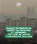 ЗХГ: Министерството за животна средина со децении противзаконски толерирало трујачи