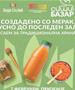 Саем на македонска традиционална храна во Скопје: „Создадено со мерак, вкусно до последен залак“