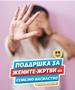 Општина Карпош организира бесплатни анонимни групи за жени жртви на семејно насилство