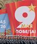 Почна парадата во Москва по повод Денот на победата, се обрати Путин (ВИДЕО)