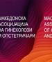 МАГО по повод Светскиот ден на лупус : Со навремена дијагноза и подготовка, мајчинството е можно и со автоимуни заболувања