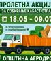 Голема пролетна акција за бесплатно собирање кабаст отпад во Општина Аеродром