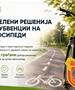Општина Илинден додели еднократна парична помош за набавка на велосипеди