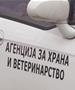 АХВ за две години-Спречен влез на стотици тони небезбедна храна, вратени пратки од граница и изречени илјадници казни