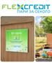 Нов дом за желките Sulcata во Скопје ЗОО: Инвестиција на Flex Credit за поубаво искуство на најмладите