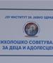 Започнува со работа првото прихолошко советувалиште за деца и адолесценти