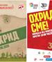 „Денот на Спортот“ пристигнуваат во Охрид