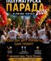 Прва полуматурска парада во Ѓорче Петров – еден ден, шест училишта, една гордост