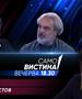 Љупчо Зиков и Сотир Костов вечерва во „Само вистина“ 