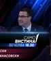 Ристо Никовски и Иван Анастасовски вечерва во „Само вистина“ 