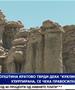 Како уникатниот локалитет „Куклица“ станал предмет на узурпација на очиглед на институциите?   