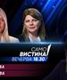   Марија Митева и Каја Шукова вечерва во „Само вистина“ 