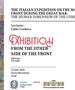 Во Порта Македонија предавање и изложба „Италијанската експедиција на Македонскиот фронт во Големата војна