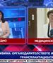 Трибина: Органодарителството и значиењето на трансплантацијата