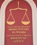 МП: Законите претрпеа одредени измени како резултат на новите системски решенија, има можност за амандмани