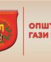 Општина Гази Баба: Повеќе од 60 проекти ќе се реализираат во текот на летото