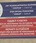 Затворска полиција ќе има и на Одделот за лекување на осуденици во болницата во Бардовци, но откако ќе поминат законските измени