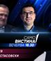  Марјан Ѓорчев и Иван Анастасовски вечерва во „Само вистина“ 