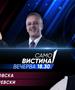  Соња Мираковска и Тони Јаревски вечерва во „Само вистина“  