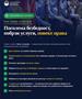 Усвоен е нов Закон за оружје — поголема безбедност, побрзи услуги и повеќе права за граѓаните