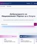 На порталот „uslugi.gov.mk“ има 352 услуги, месечно се користат речиси 14.000