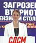 СДСМ: Нема пари, власта ја загрози исплатата на пензиите и вториот столб