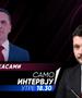 Биљал Касами во „Само интервју“