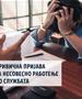ОВР Кочани поднесе кривична пријава за осум лица за сторено кривично дело „несовесно работење во службата“