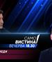 Умејр Мухамеди во „Само вистини“