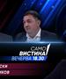  Тони Менкиноски и Љупчо Зиков вечерва во „Само вистина“  