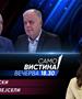 Ивица Боцевски и Абдулади Вејсели вечерва во „Само вистина