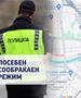 Посебен режим на сообраќај во Скопје поради посетата на Претседателката на Република Индија, г-ѓа Мурму