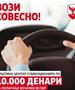 Герасимовски: Ги повикуваме младите да аплицираат,  досега е исплатена 71 субвенција за возачка дозвола во Центар