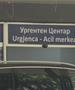 Зголемен број на лица кои побарале помош во Гостивар, двајца хоспитализирани