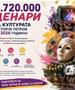 Со 2.720.000 денари Општина Ѓорче Петров ќе поддржи проекти од областа на културата во 2026 година