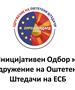 Здружение на оштетени штедачи на ЕСБ: Еуростандард банка, шест години подоцна: дали обвинението конечно ќе ја отвори вистината?