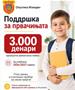 Општина Илинден со нова мерка за поддршка на најмладите