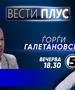 Ѓорѓи Галетановски во „Вести плус“