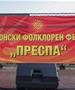 Официјална Тирана реагира зашто немало албанска химна на фестивалот во Пустец на кој присуствал премиерот Мицкоски