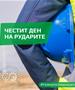 „И здравје и работа“: Да градиме рударство што создава работа, развој и сигурна иднина