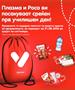 „Плазма“ и „Роса“ ја продолжуваат заедничката иницијатива за да им донесат радост на првачињата