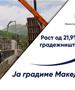 Николоски: Градежништвото силен двигател на македонската економија